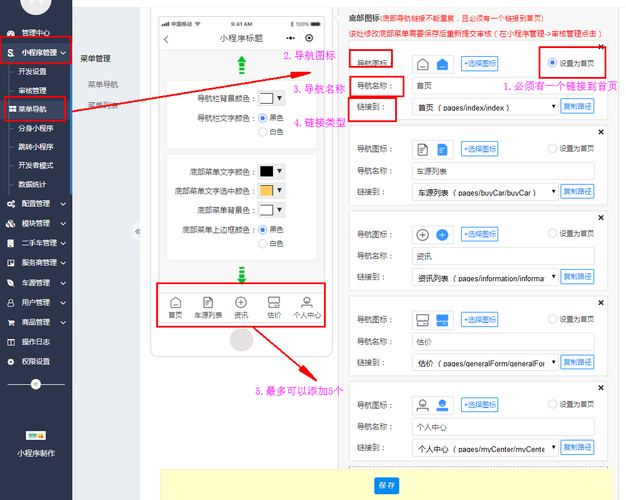 二手车后台管理系统是为中国二手车行业企业量身定制的二手车管理软件