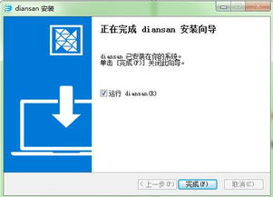 点三家居定制行业erp安装截图