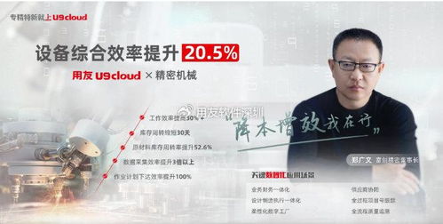 机械加工行业erp 机械加工企业降本增效就选用友u9cloud