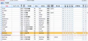 普实erp产品入库单带批次edi导入的详细步骤