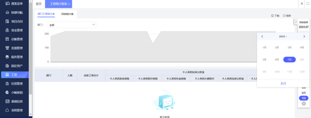 盐城erp管理系统工厂