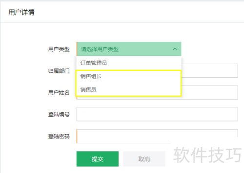 医疗设备公司erp管理系统