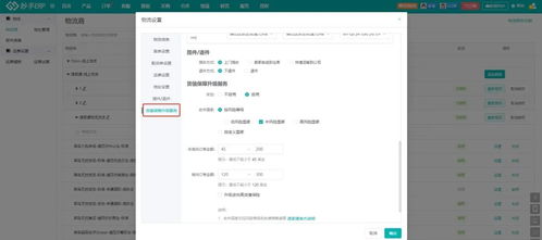 妙手erp本期功能更新 tiktok支持自定义sku规格 temu支持创建尺码表 仓库库存可同步至shopee全球产品 ......