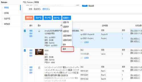 乐天 rakuten 卖家接福利 斑马erp上线产品刊登,助您掘金日本市场